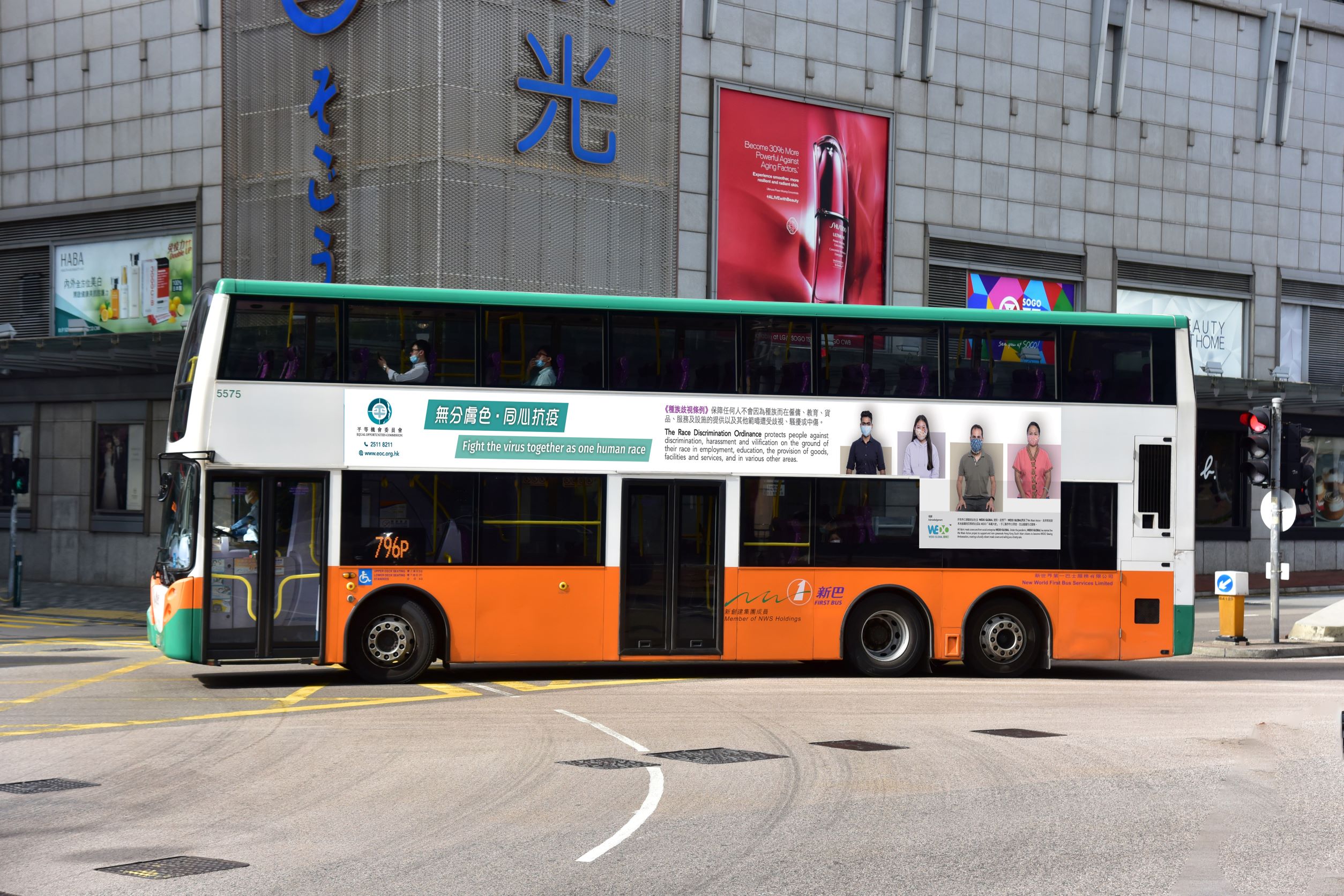 平机会推出巴士车身广告推广种族共融